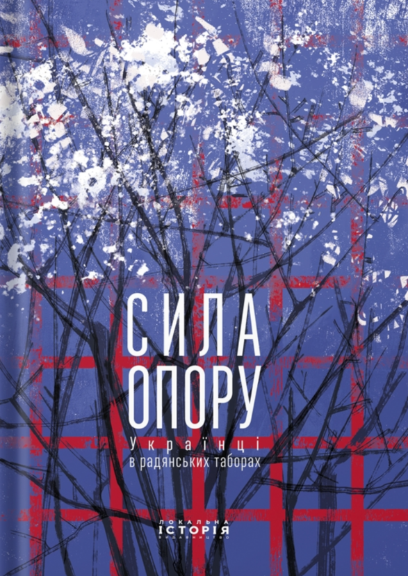 Сила опору