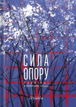 Сила опору
