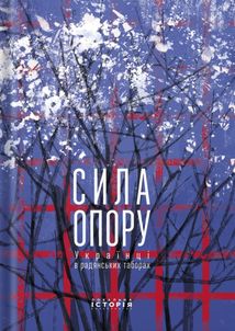 Сила опору. Image №1