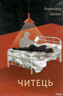 Читець. Image №1