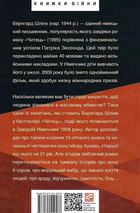 Читець. Image №1