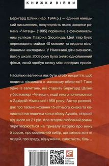 Читець. Image №1
