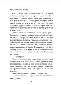 Читець. Image №4