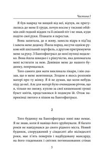 Читець. Image №5