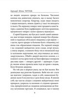 Читець. Image №6