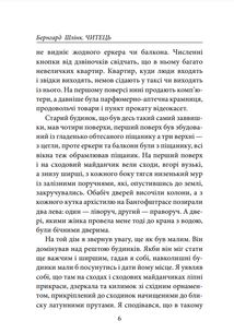 Читець. Image №6