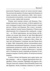 Читець. Image №7