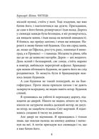 Читець. Image №8