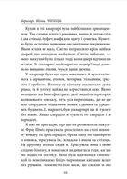 Читець. Image №10