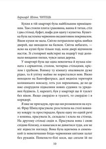 Читець. Image №10