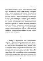 Читець. Image №11