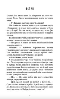 Найліпші друзі. Зображення №2