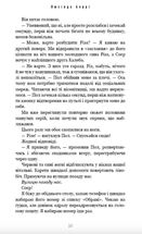 Найліпші друзі. Зображення №3