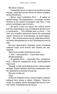 Найліпші друзі. Зображення №3