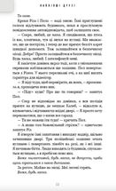 Найліпші друзі. Зображення №4