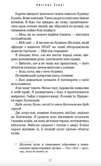 Найліпші друзі. Зображення №5