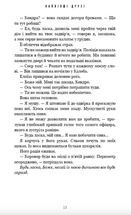Найліпші друзі. Зображення №6