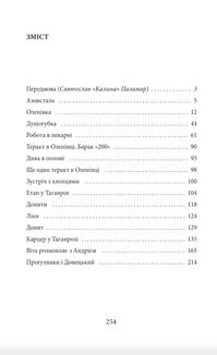 Полон. Image №2