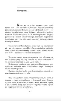 Полон. Image №3