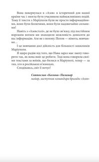 Полон. Image №4