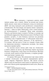 Полон. Image №5