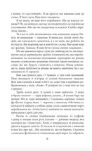 Полон. Image №6