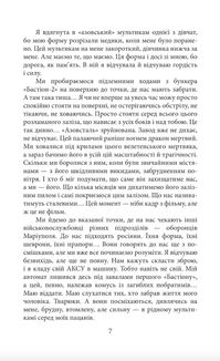 Полон. Image №7