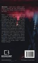 Богомол. Книга 3. Image №2