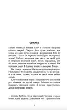 Богомол. Книга 3. Image №3