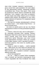 Богомол. Книга 3. Image №4