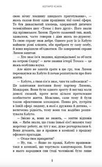 Богомол. Книга 3. Image №4