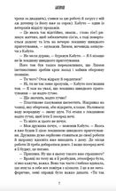 Богомол. Книга 3. Image №5
