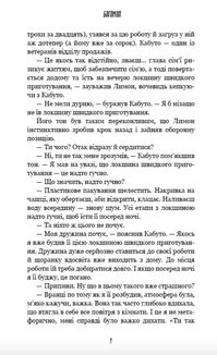Богомол. Книга 3. Image №5