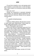 Богомол. Книга 3. Image №7