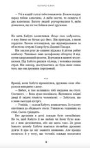 Богомол. Книга 3. Image №8