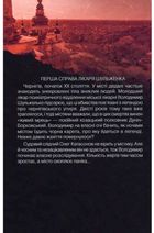 Слідами монстрів. Хроніки лікаря. Упир. Книга 1. Зображення №2