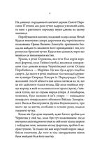 Слідами монстрів. Хроніки лікаря. Упир. Книга 1. Зображення №4