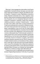 Слідами монстрів. Хроніки лікаря. Упир. Книга 1. Зображення №5