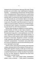 Слідами монстрів. Хроніки лікаря. Упир. Книга 1. Зображення №7