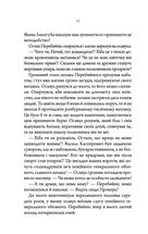 Слідами монстрів. Хроніки лікаря. Упир. Книга 1. Зображення №8
