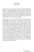 Полюбіть себе. Щоденник, який допоможе змінити ваше життя. Зображення №4