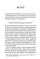 Таймбоксинг. Мистецтво зосереджуватись на одній справі. Image №2