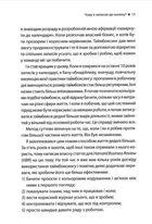 Таймбоксинг. Мистецтво зосереджуватись на одній справі. Image №4