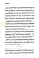 Таймбоксинг. Мистецтво зосереджуватись на одній справі. Image №5