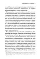 Таймбоксинг. Мистецтво зосереджуватись на одній справі. Image №6