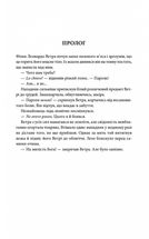 Янголи і демони. Зображення №4