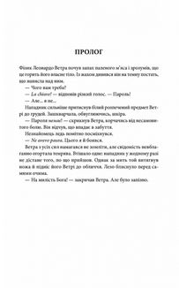 Янголи і демони. Зображення №4