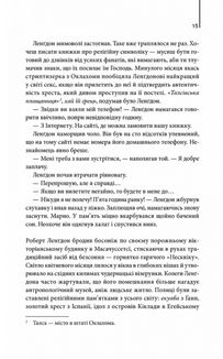 Янголи і демони. Зображення №6