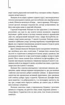 Янголи і демони. Зображення №7