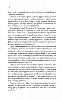 Янголи і демони. Зображення №7